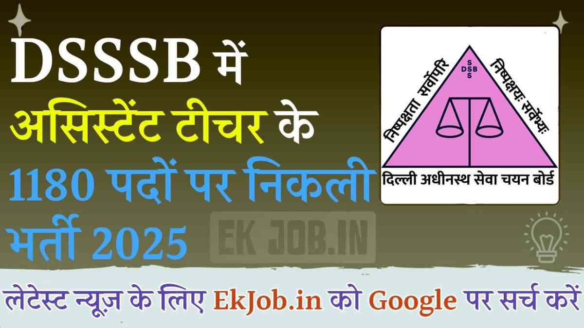 DSSSB PRT Vacancy 2025
