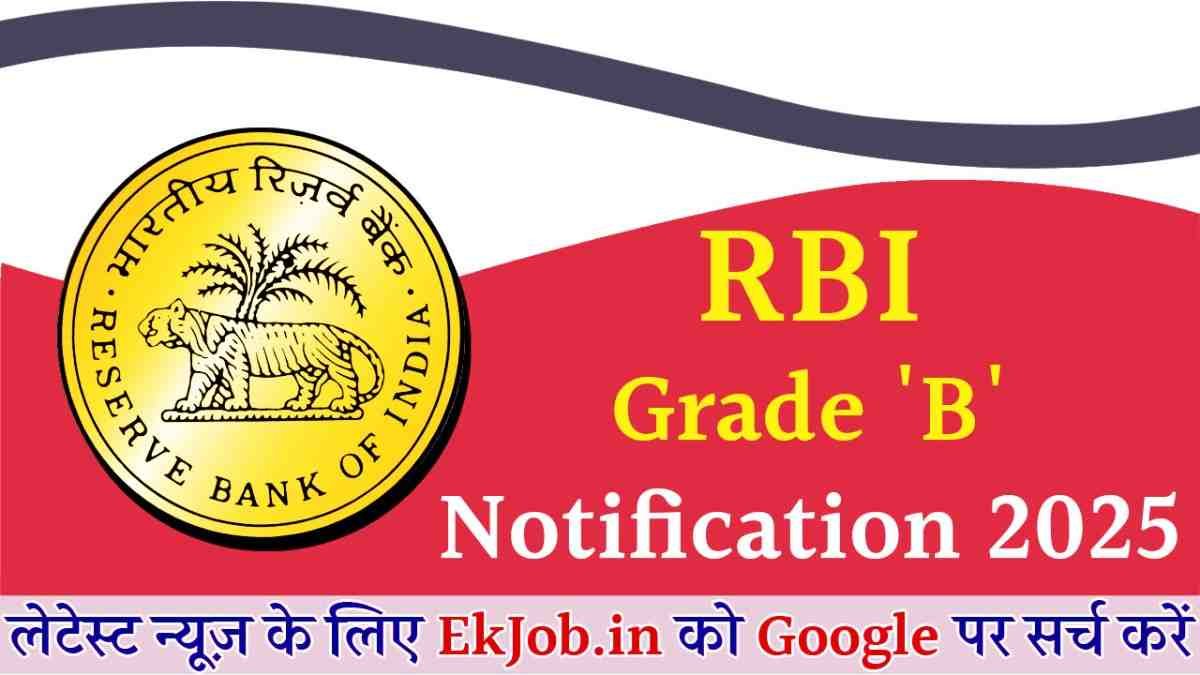 RBI Grade B Notification 2025