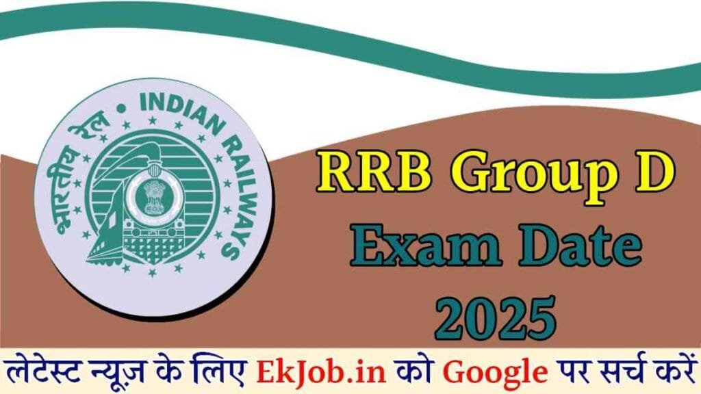 RRB Group D Exam Date 2025