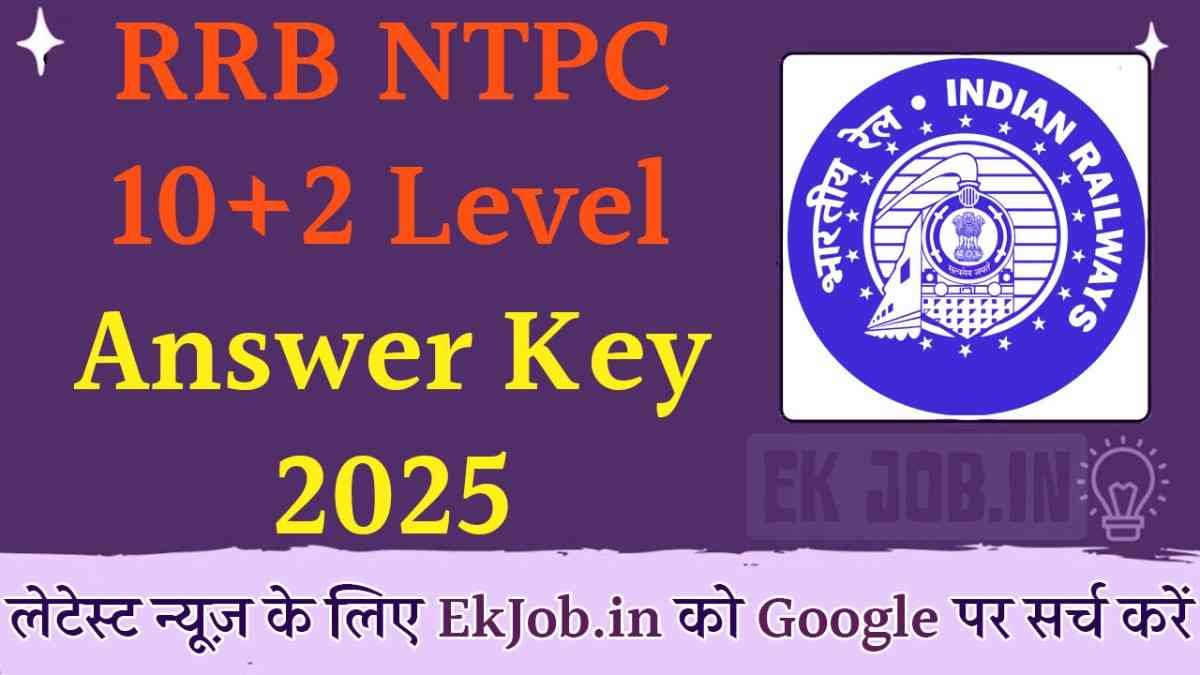 RRB NTPC Inter Level Answer Key 2025
