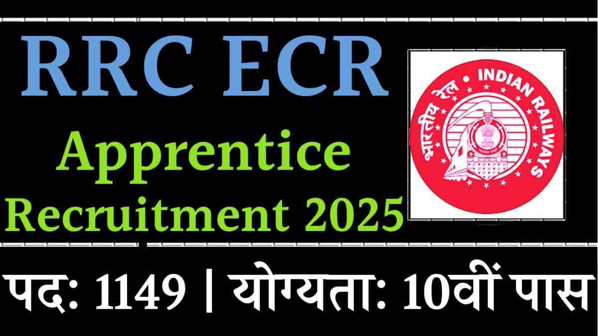 RRC ECR Apprentice Recruitment 2025