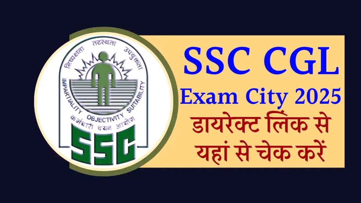 SSC CGL Exam City 2025