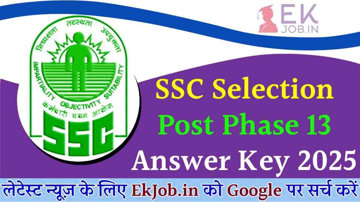 SSC Selection Post Phase 13 Answer Key 2025