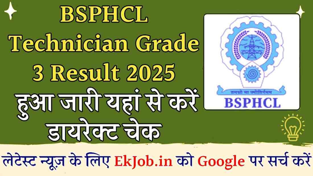 BSPHCL Technician Grade 3 Result 2025