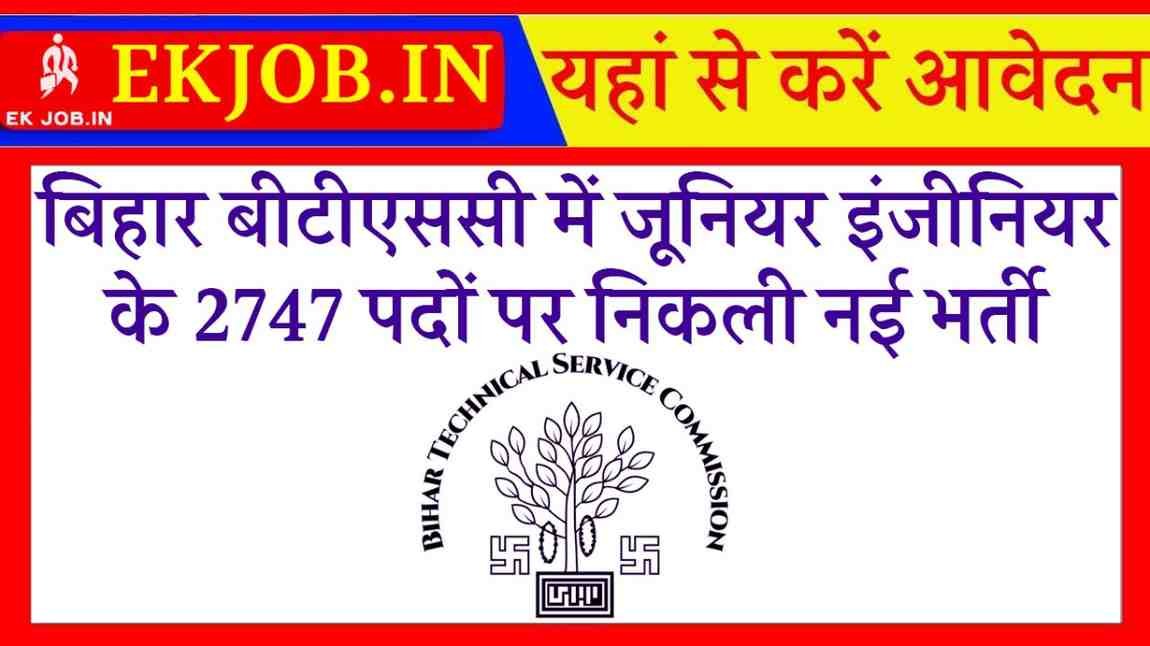 Bihar BTSC Junior Engineer Recruitment 2025