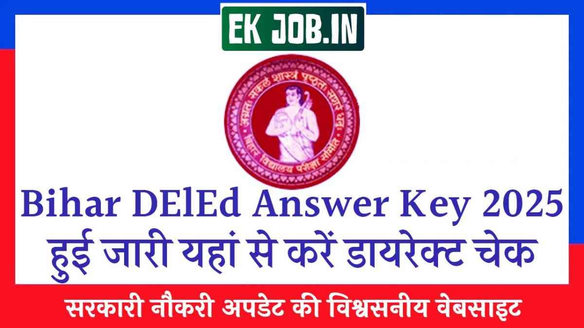 Bihar DElEd Answer Key 2025