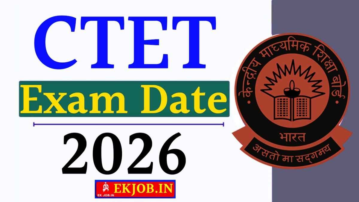 CTET 2026 Exam Date