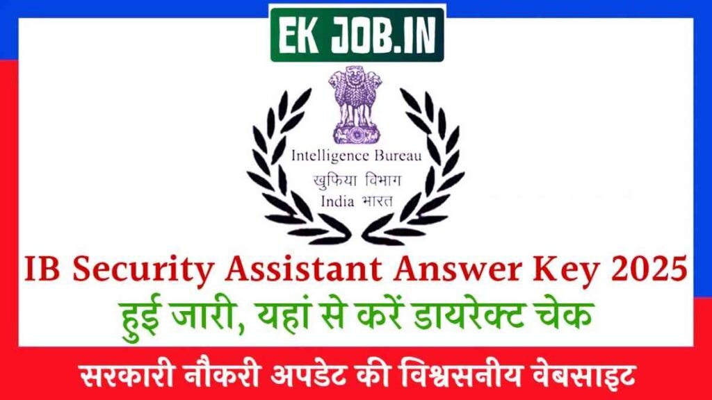 IB Security Assistant Answer Key 2025