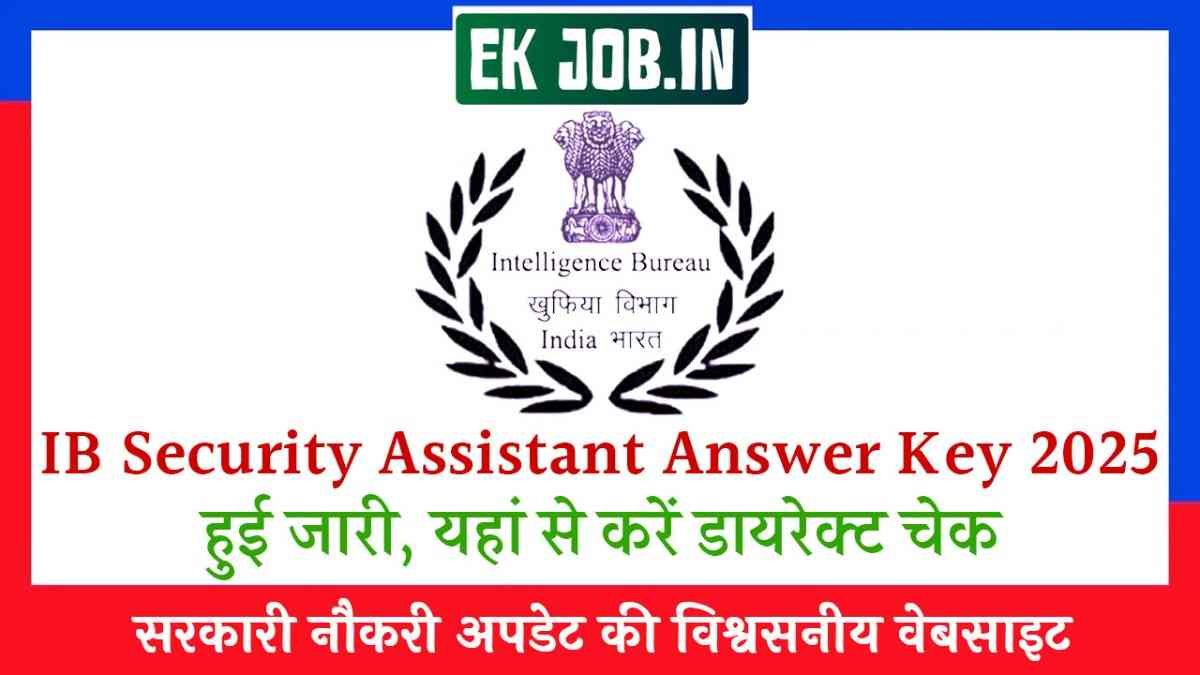 IB Security Assistant Answer Key 2025