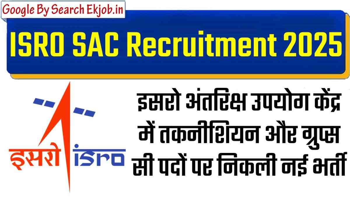 ISRO SAC Recruitment 2025