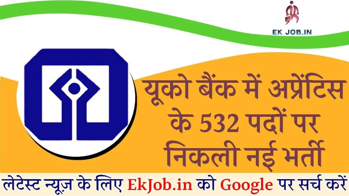 UCO Bank Apprentice Recruitment 2025