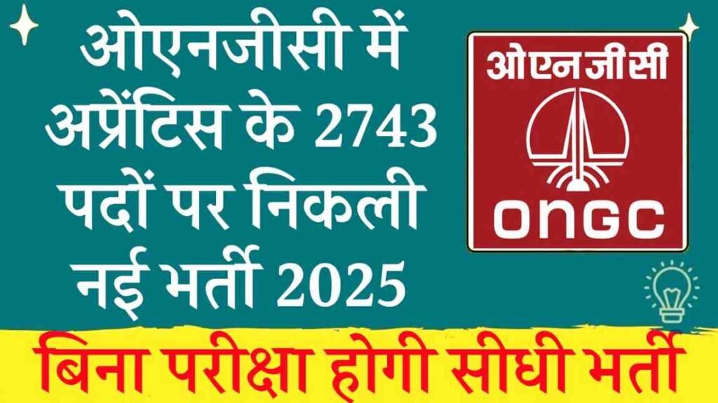 ONGC Apprentice Vacancy 2025