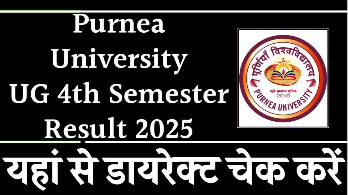 Purnea University UG 4th Semester Result 2025