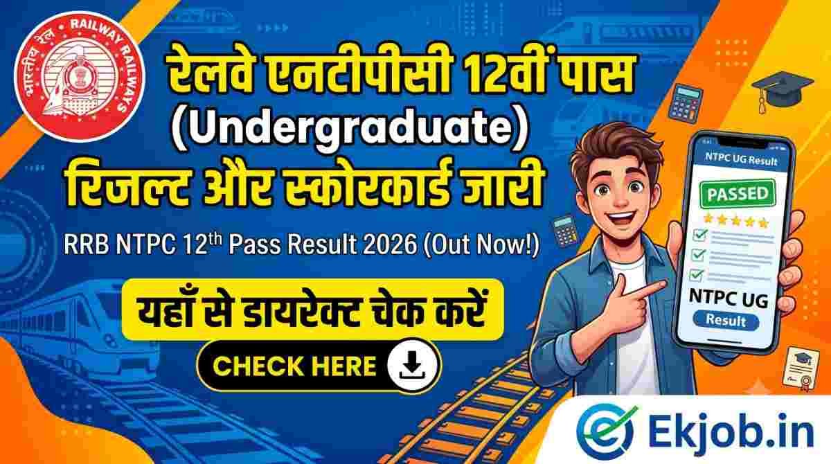 RRB NTPC 12th Pass Result 2026