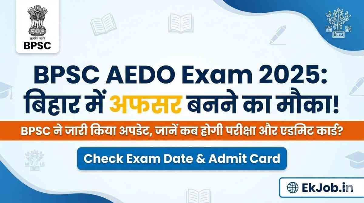 BPSC AEDO Exam Date 2025