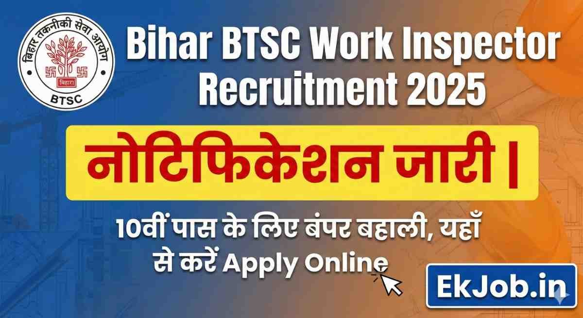 Bihar BTSC Work Inspector Recruitment 2025