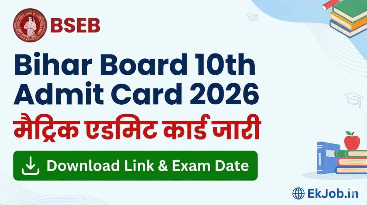 Bihar Board 10th Admit Card 2026