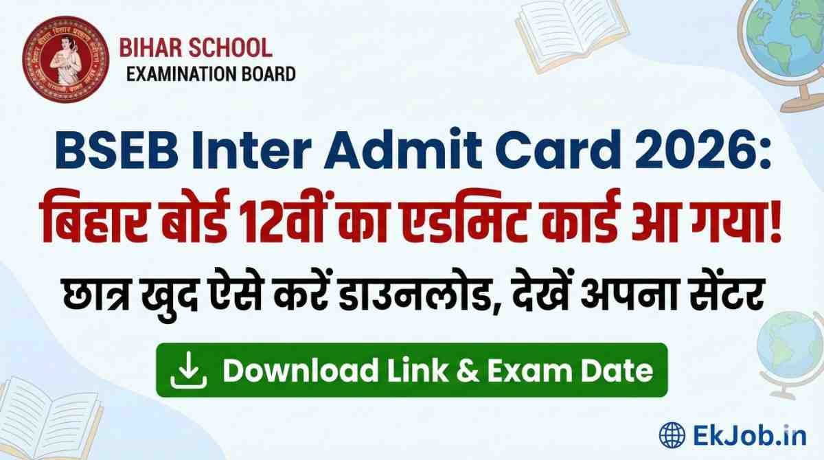 Bihar Board 12th Admit Card 2026