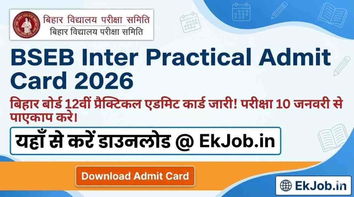 Bihar Board 12th Practical Admit Card 2026