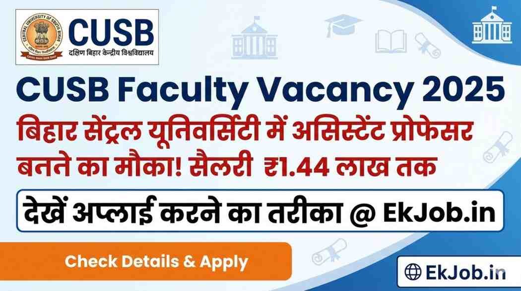 Bihar CUSB Faculty Recruitment 2025