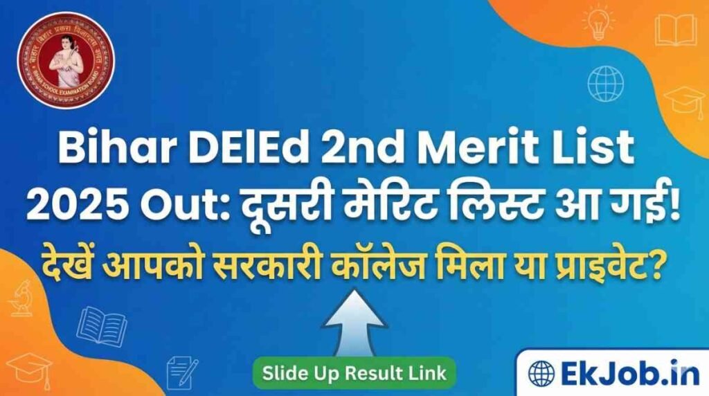 Bihar DElEd 2nd Merit List 2025