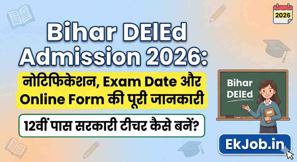 Bihar DElEd Admission 2026