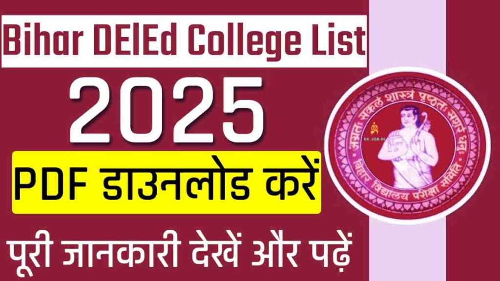 Bihar DElEd College List 2025