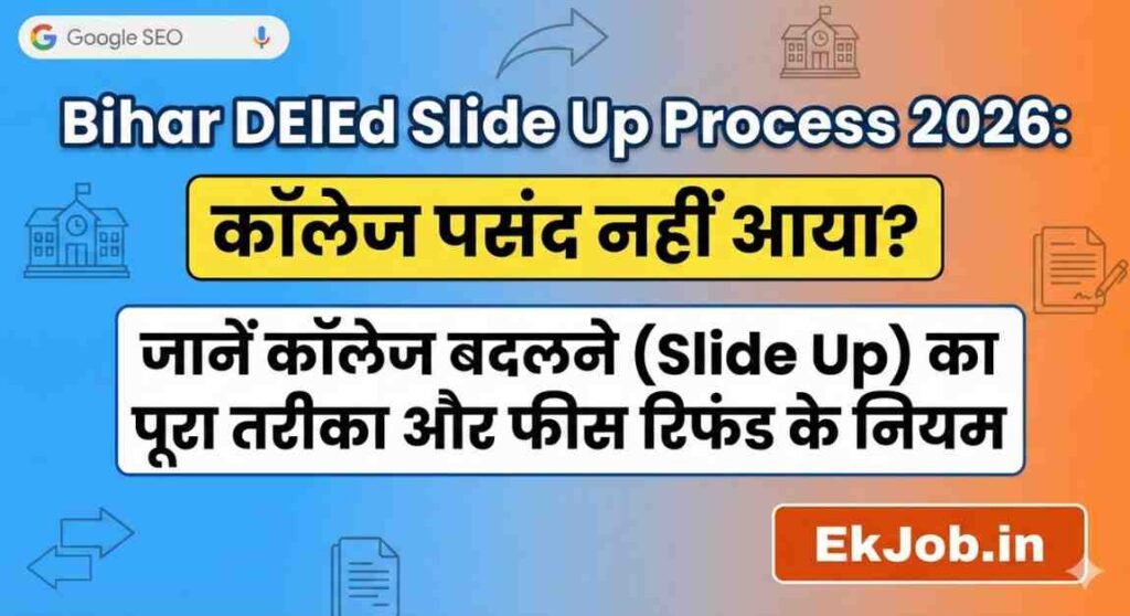 Bihar DElEd Slide Up Process 2025