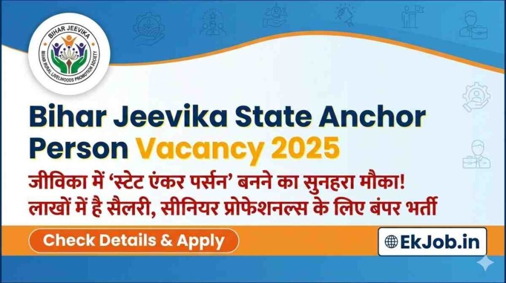 Bihar Jeevika State Anchor Person Recruitment 2025