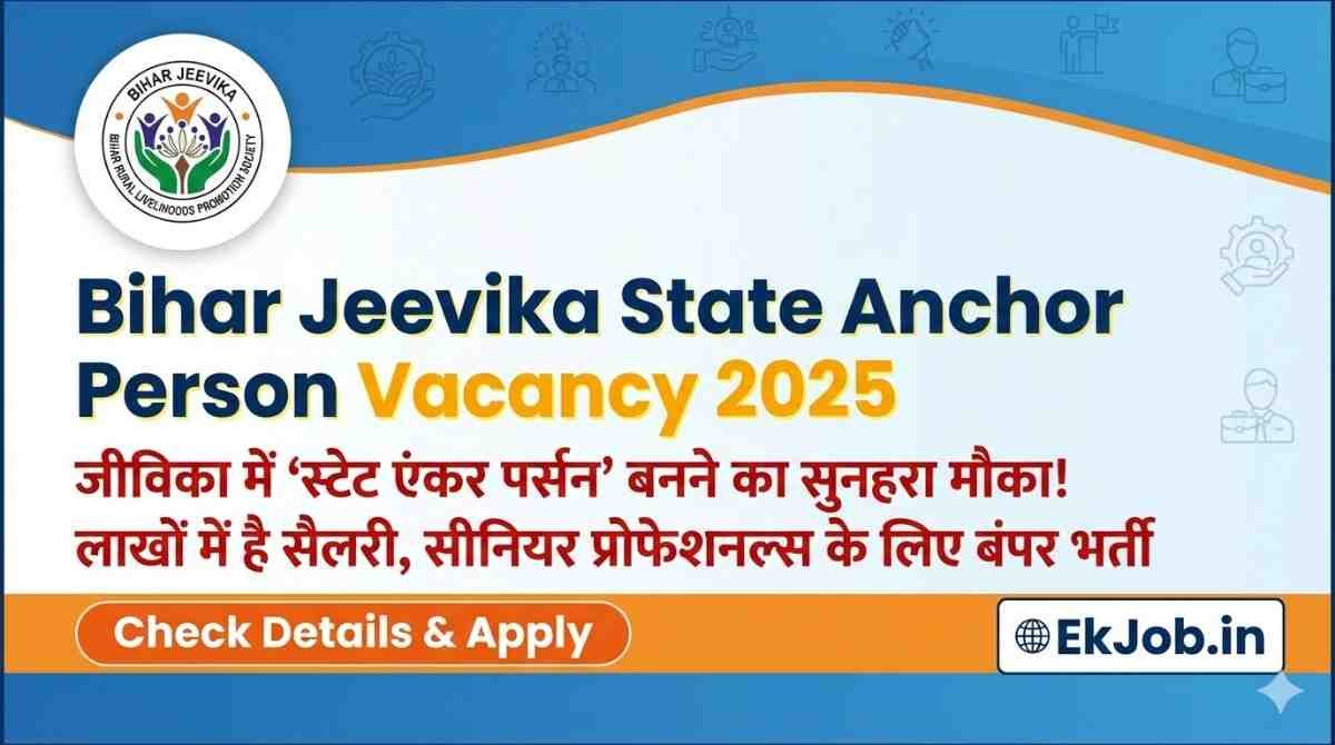 Bihar Jeevika State Anchor Person Recruitment 2025