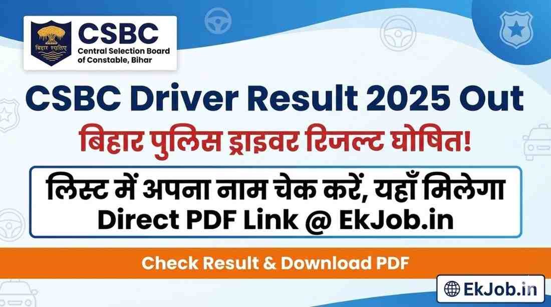 Bihar Police Driver Result 2025
