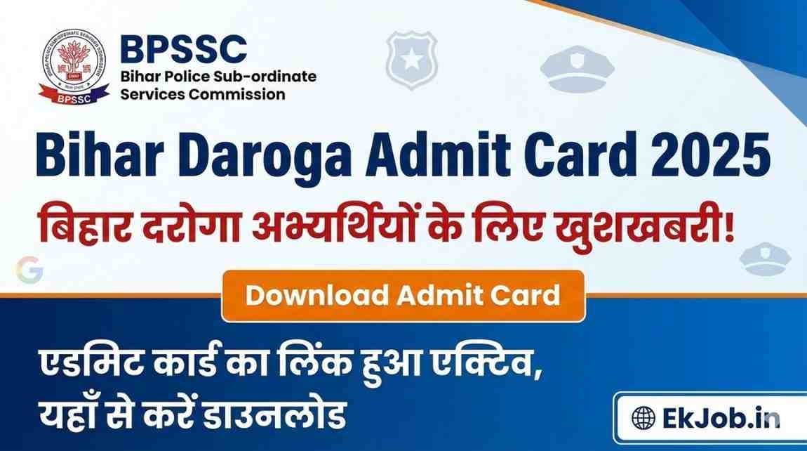 Bihar Police SI Admit Card 2025