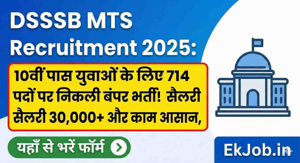 DSSSB MTS Recruitment 2025
