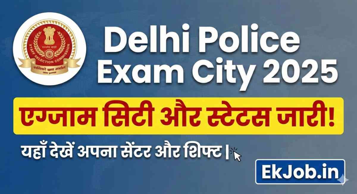 Delhi Police Exam City 2025