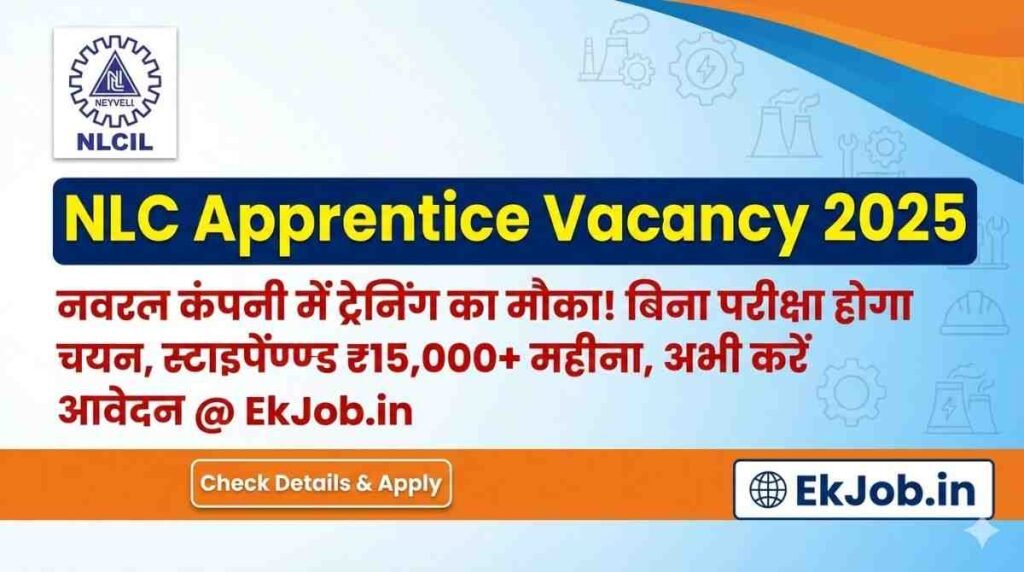 NLC Apprentice Recruitment 2025