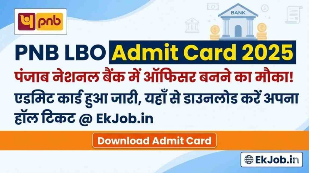 PNB LBO Admit Card 2025