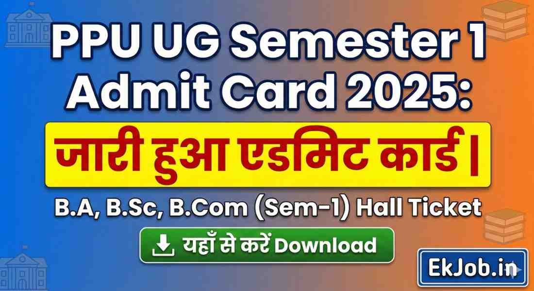 PPU UG Semester 1 Admit Card 2025