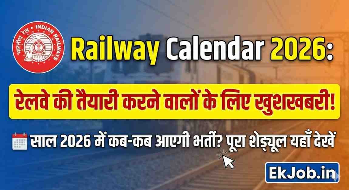 RRB Exam Calendar 2026