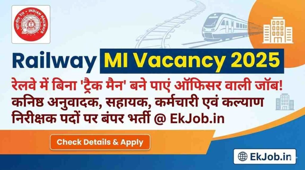 RRB MI Recruitment 2025