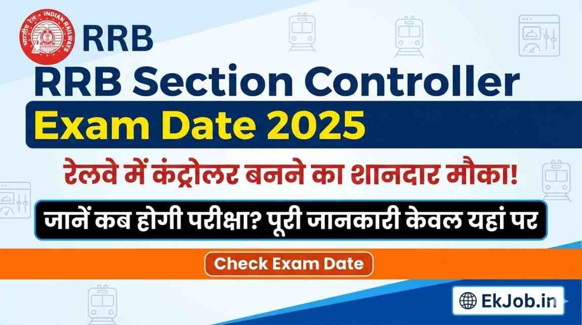 RRB Section Controller Exam Date 2025