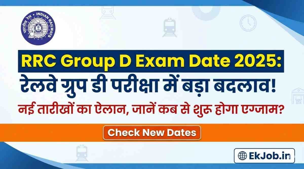Railway Group D Exam Date Revised 2025