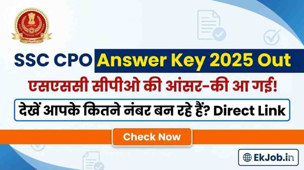 SSC CPO Answer Key 2025