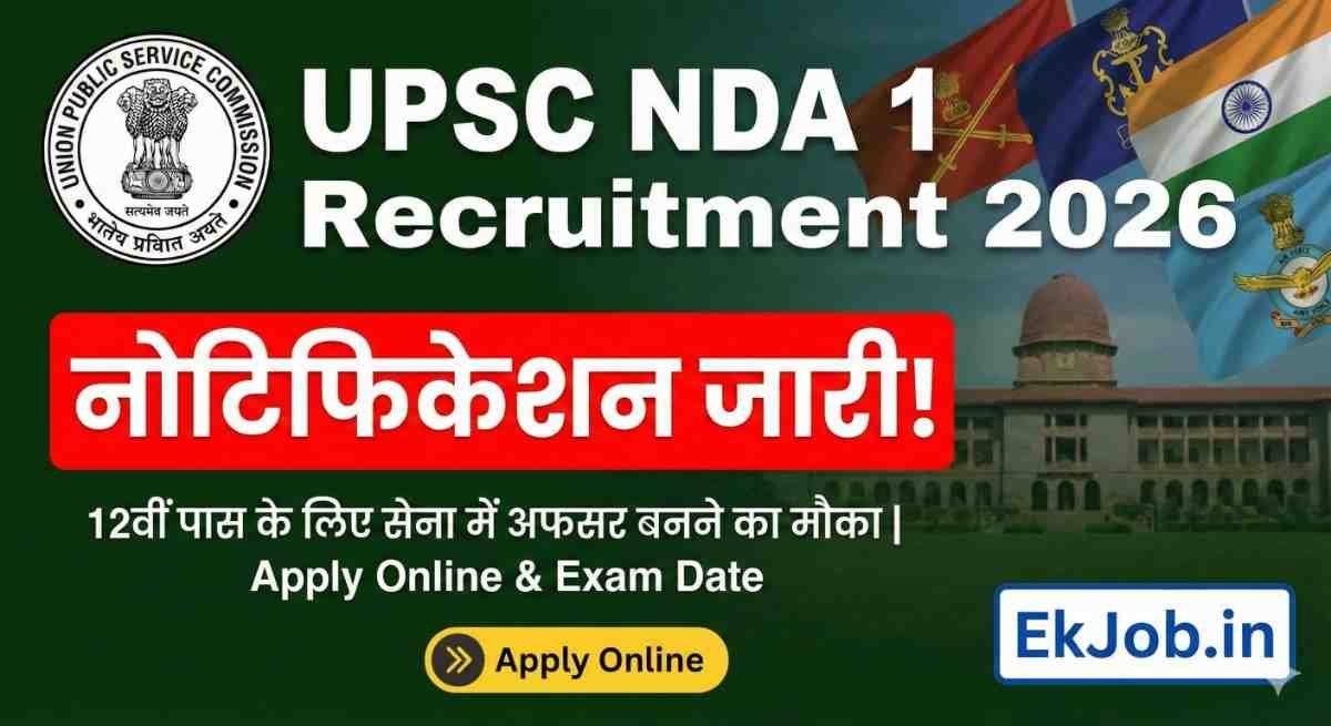 UPSC NDA 1 Recruitment 2026