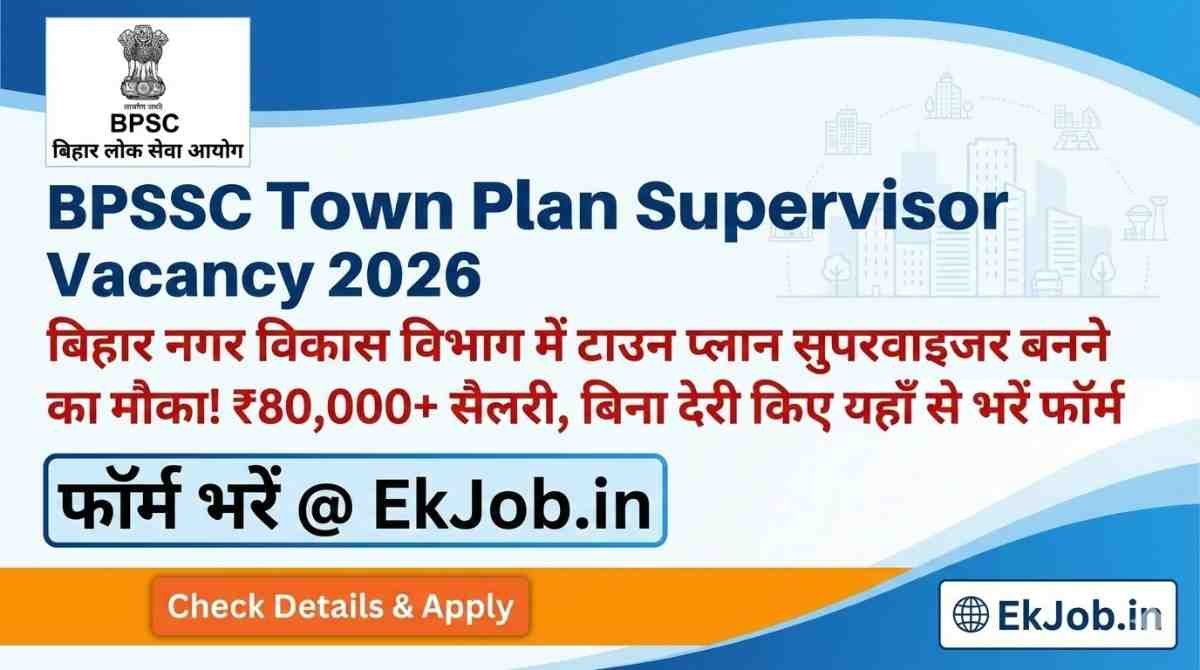BPSC Assistant Town Plan Recruitment 2026