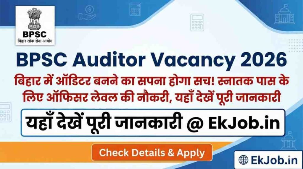 BPSC Auditor Recruitment 2026