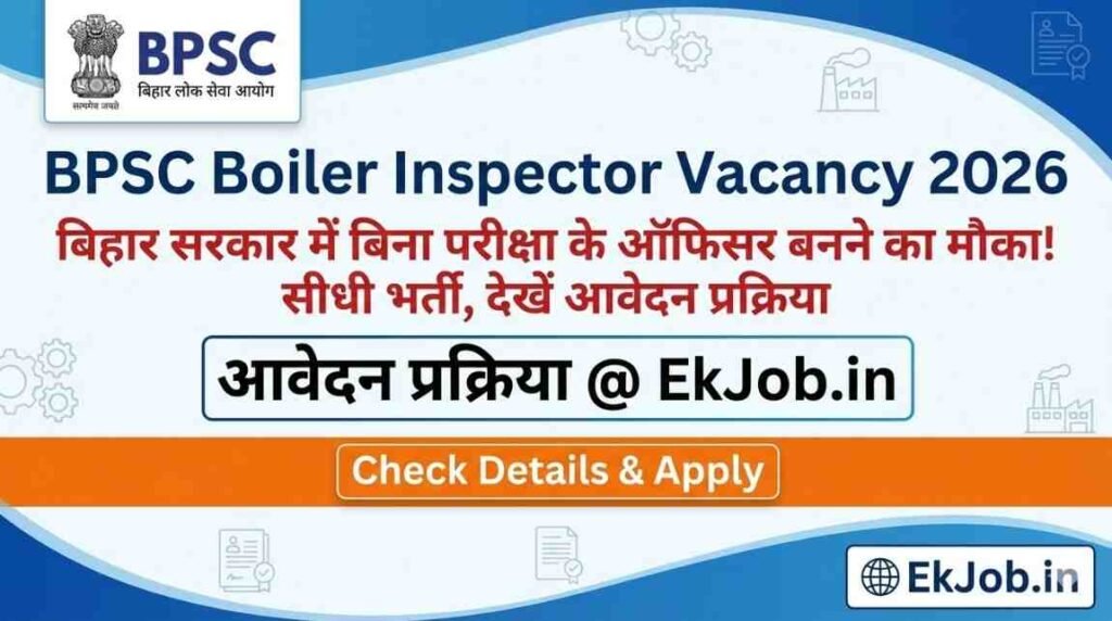 BPSC Boiler Inspector Recruitment 2026