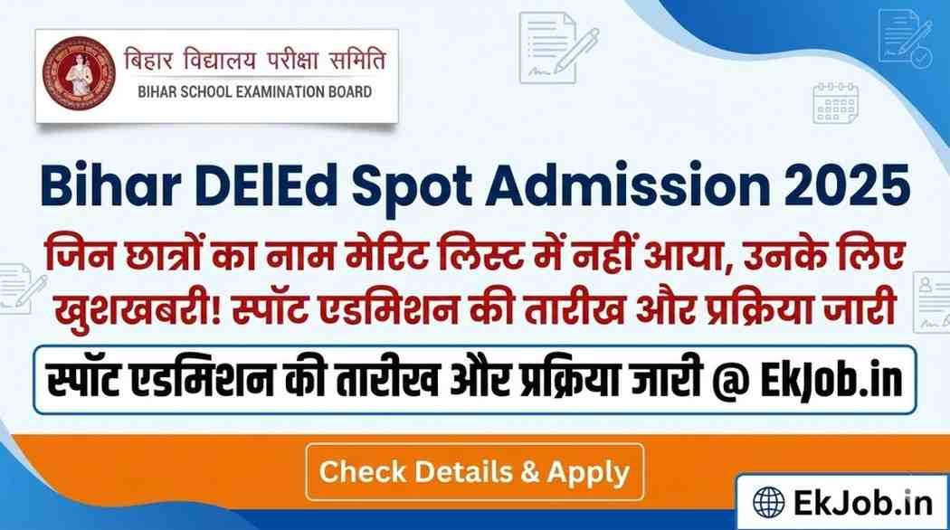 Bihar DElEd Spot Admission 2025