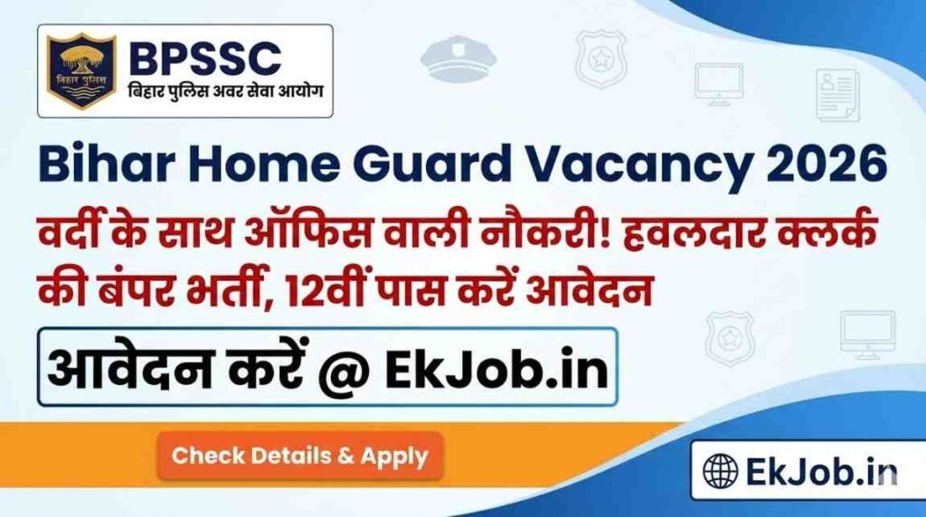 Bihar Home Guard Havildar Clerk Recruitment 2026
