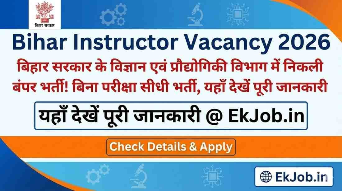 Bihar Instructor Recruitment 2026
