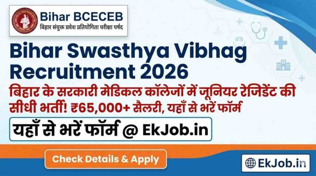 Bihar Junior Resident Recruitment 2026